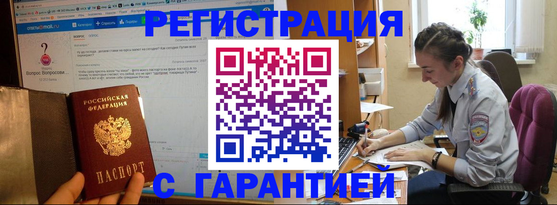 прописка поиск в Кузнецке