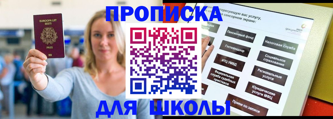 временная регистрация в Кузнецке